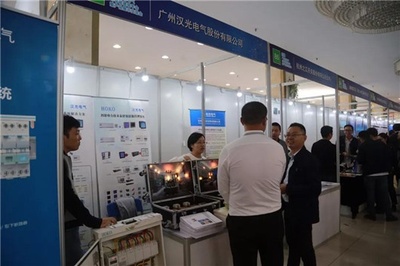 賀廣東建筑電氣與智能建筑年會暨產品展示交流會成功舉辦，瀚華電氣專業參會交流與技術創新分享