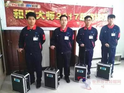 歸來！和鷹科技2017超能培訓圓滿收官，賦能服裝智造新未來