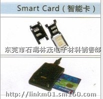 智能卡封裝膠 封裝膠 智能卡圖片-東莞市石碣林茂電子材料銷售部產品相冊