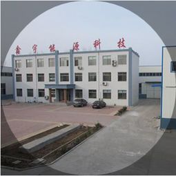 臨朐縣鑫宇電子器材設備廠