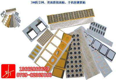 【防滑墊、透明水晶墊、玻璃墊、梯形防滑膠墊、圓梯形透明膠墊】價格,廠家,圖片,襯墊/緩沖材料,東莞市浩騰電子材料-