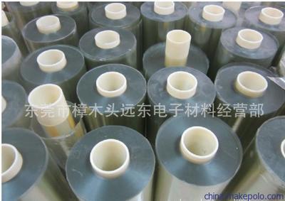 【供應(yīng)遠(yuǎn)東雙層PET原裝單雙層以及三層PET保護(hù)膜】價(jià)格,廠家,圖片,其他塑料包裝材料,東莞遠(yuǎn)東電子-